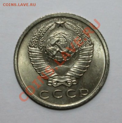 15 коп 1965 г  подскажите по шт. и сохрану - IMG_7060