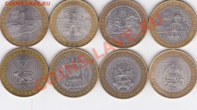 10р. биметалл 8шт. до 5.07 22-00МСК #12 - IMG