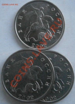 5 коп 2002м помощь в определении шт. - P6300896.JPG