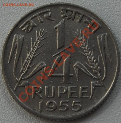 4 рупии 1955 - до 6 июля - 685