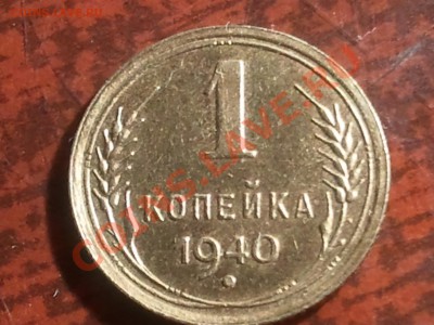 копейки 1940, 1956, 1954 г. - 2013-06-30 22.36.16