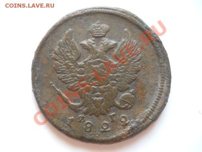 2 Копейки 1822 Года (ЕМ-ФГ). Окончание в 22.00, 06.07.13г. - 4.JPG