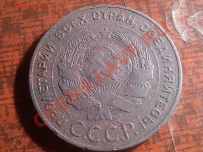 5 копеек 1924 до 3.07.13 в 22.00 МСК - 2013-06-30 22.55.37