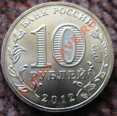 10 руб-48 шт-без повторов!ДГР+НАО +ОБЛАСТИ 30.06. 22.30 - Изображение 097
