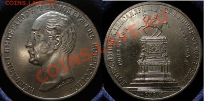 1 рубль 1859, Конь - Конь.JPG