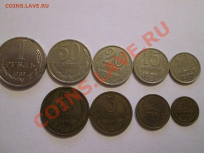 Подборка монет 1982г. 1р.50к.20к.15к.10к.5к.3к.2к.1к. до3.07 - IMG_0456а