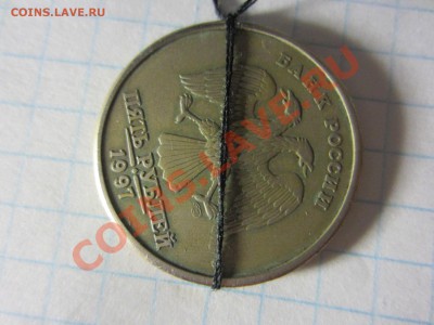 5 рублей 1997 спмд, разворот. - IMG_0471