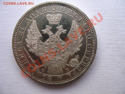 Рубль 1856 фб - 3364427375_2