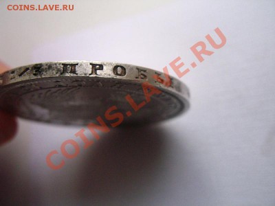 Рубль 1856 фб - 3364427375_7
