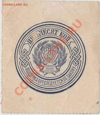 50 копеек 1923г. до 4.07.2013 в 21.30. - IMG_20130630_0477
