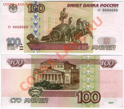 100 руб РФ без мод-ции Серия гг до 6.07.13 22:22 - 100_uu
