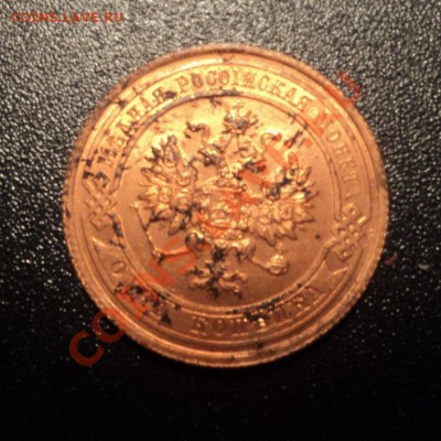 1 копейка 1915г UNC до 02.07.13 22-00мск - DSC08706.JPG
