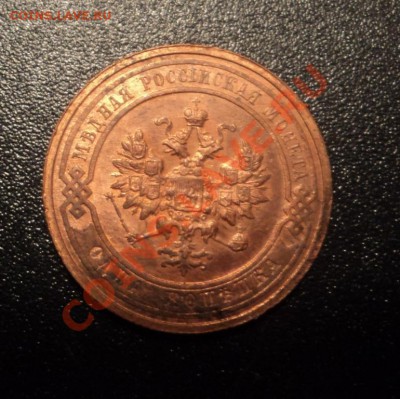 1 копейка 1914г UNC до 02.07.13 22-00мск - DSC08712.JPG