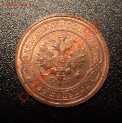 2 копейки 1915г UNC до 02.07.13 22-00мск - DSC08719.JPG