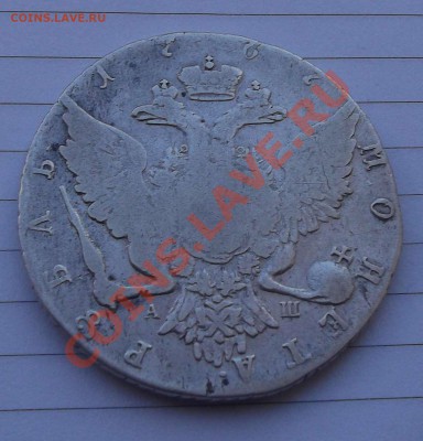 Рубль 1767 - DSCF1784