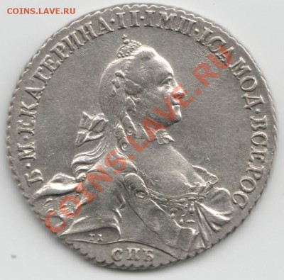 Рубли 1763-1770 спб. отличные - Scan-130630-0008