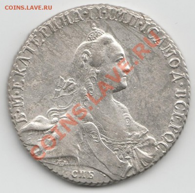 Рубли 1763-1770 спб. отличные - Scan-130630-0004