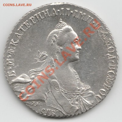 Рубли 1763-1770 спб. отличные - Scan-130630-0002