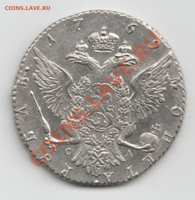 Рубли 1763-1770 спб. отличные - Scan-130630-0001