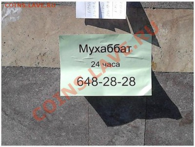 Диспут о распространии ислама - мухаббат