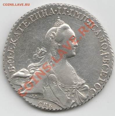 Рубли 1763-1770 спб. отличные - Scan-130630-0006