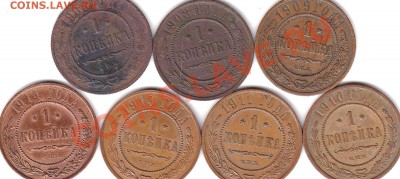 Погодовка копеек Н2 в сохране до 4.07.2013 г.  22-00 мск - копейки Н2 7 шт