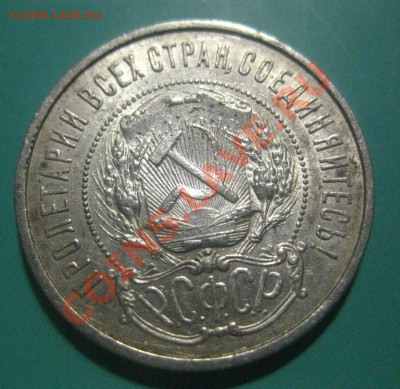 50 копеек 1921 - 22
