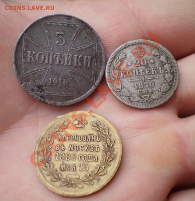 20 коп 1870,бонус Жетон и 3 коп.OST до 7.07 22.00 МСК - P5150791.JPG