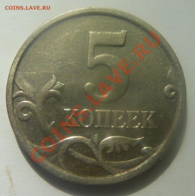 НЕЧАСТЫЕ МОНЕТЫ.5 коп 2005-СП,шт.1.12-Б,50 коп 2002-СП,1 коп - 5 коп 2005-М-шт.1.12-Б-реверс.JPG