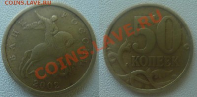 НЕЧАСТЫЕ МОНЕТЫ.5 коп 2005-СП,шт.1.12-Б,50 коп 2002-СП,1 коп - 50 коп 2002-СП
