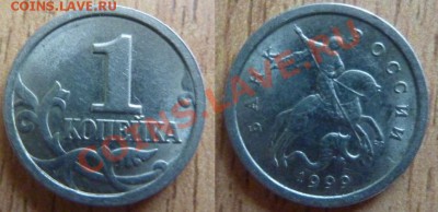 НЕЧАСТЫЕ МОНЕТЫ.5 коп 2005-СП,шт.1.12-Б,50 коп 2002-СП,1 коп - 1 копейка 1999-сп.JPG