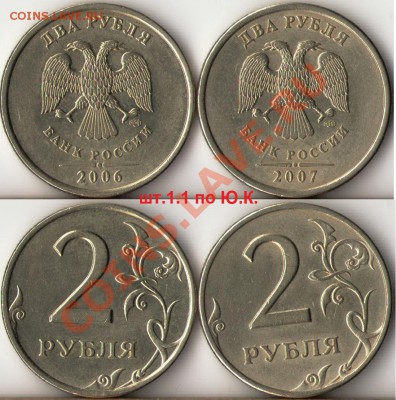 2 рубль 2009-10г.ММД,СПМД подбор нечастх разновидов до 3.07 - 1