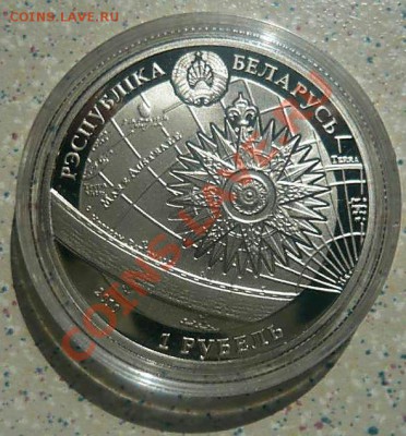 1 руб Беларусь Конститьюшн и Катти Сарк до 03.07.13.21-00 - P1170761_thumb