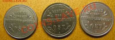 Герм. оккупация 1916 - 2 копейки (3 шт.) A и J - IMG_6390.JPG