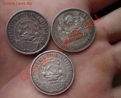 полтинники 3 шт 1922,1926 гг 7.07 22.00 МСК - P5150783.JPG