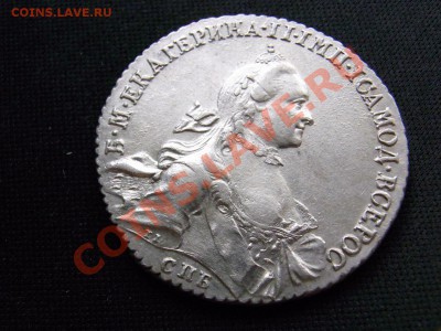 Рубли 1763-1770 спб. отличные - R0012128.JPG