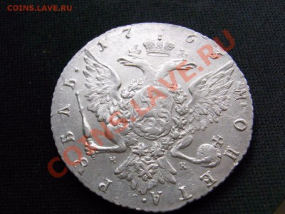 Рубли 1763-1770 спб. отличные - R0012129.JPG