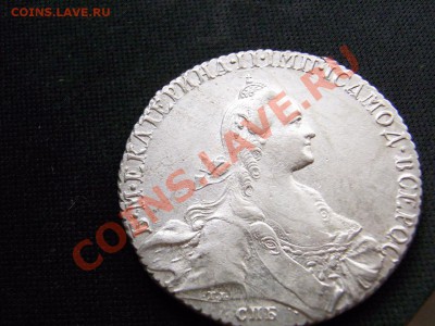 Рубли 1763-1770 спб. отличные - R0012130.JPG