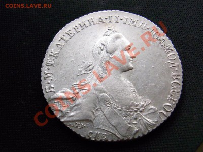 Рубли 1763-1770 спб. отличные - R0012132.JPG