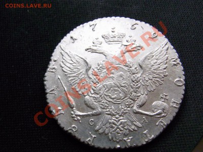 Рубли 1763-1770 спб. отличные - R0012133.JPG