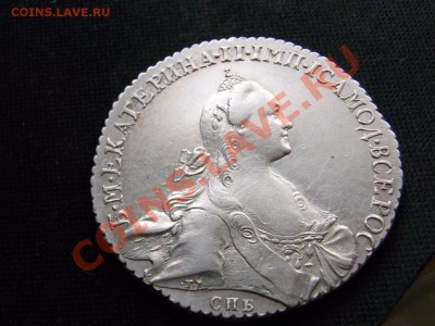 Рубли 1763-1770 спб. отличные - R0012134.JPG