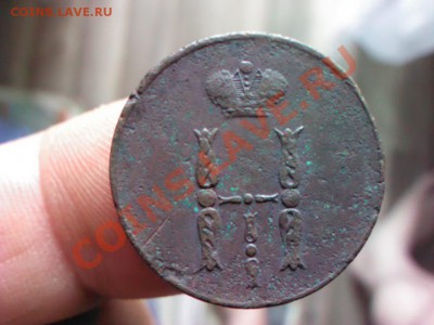 копейка 1852  до 21.00  5 июля - 1372678627610