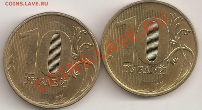 10 руб 2012 ммд полные расколы,подборка 2 шт. - сканирование0002