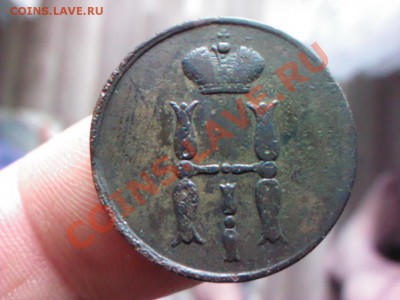 копейка 1854  до 21.00  5 июля - 1372679263621