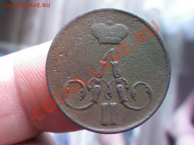 копейка 1855  до 21.00  5 июля - 1372679533876