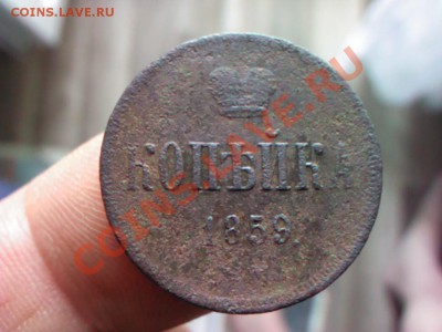 копейка 1859  до 21.00  5 июля - 1372680381580