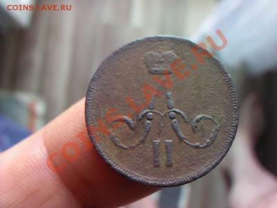 копейка 1859  до 21.00  5 июля - 1372680435912