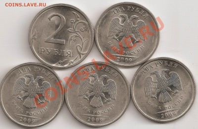 2руб 2009г сп подборка расколов 5шт - сканирование0006