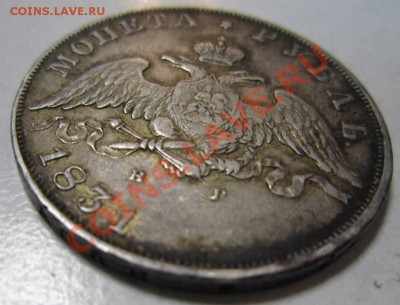 Рубли 1827,28,29 г. и непрочекан без слова" года" 1831 - 1,07 013