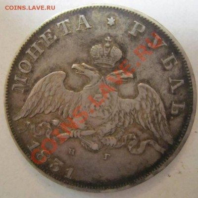 Рубли 1827,28,29 г. и непрочекан без слова" года" 1831 - 1,07 014